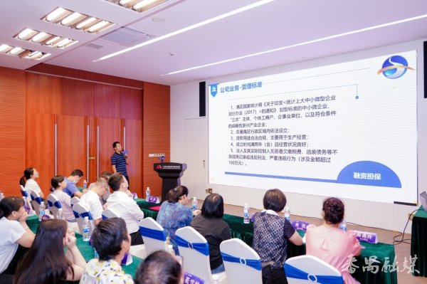 在线股票配资网 番禺农行举办金融税务宣讲会