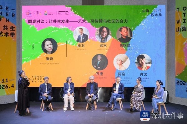 成都股票配资公司 山海何以共生？一场“审美突围”激荡大梅沙